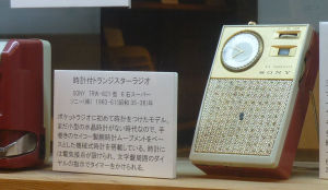 ソニーTRW-621型展示